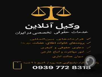 آگهی رایگان وکیل آنلاین