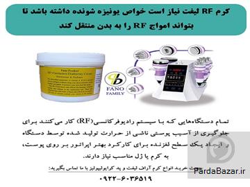 عکس آگهی ژل یا کرم آراف چه ویژگی دارد