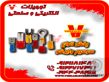 واردات و فروش انواع سرسیم وایرشو مسی و روکش حرارتی