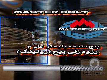 تولید انکر های صنعتی و ساختمانی کرپی- خدمات رولینگ- تراشکاری‌