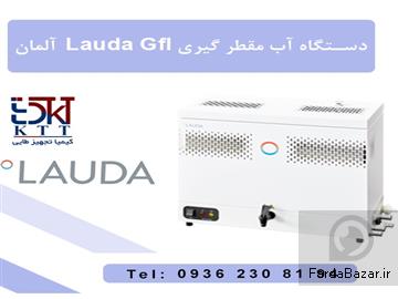 نمایندگی دستگاه های آب مقطرگیری LAUDA