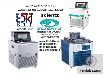 نمایندگی و واردات دستگاه های ازمایشگاهی و حمام سیرکوله در ایران