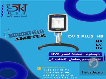 تجهیز آزمایشگاهی ویسکومتر