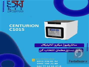 خرید دستگاه سانتریفیوژ آنالیتیکال آزمایشگاهی
