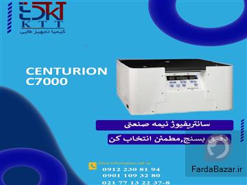 قیمت سانتریفیوژ آزمایشگاهی  نیمه صنعتی