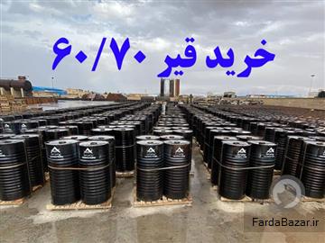 صادرات قیر 60-70
