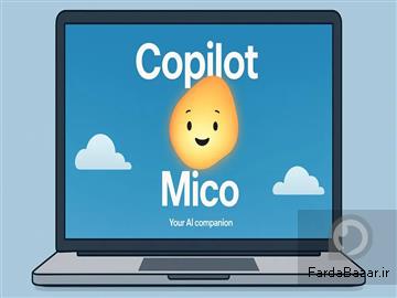 عکس معرفی دستیار جدید مجازی مایکروسافت کوپایلوت؛ میکو (Mico)