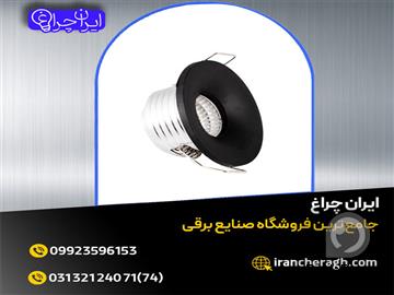 چراغ توکار چشمی  بدنه سفید و مشکی با قیمت ویژه در ایران چراغ