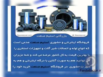 فروش و وارد کننده تاسیسات استخری و تجهیزات استخری