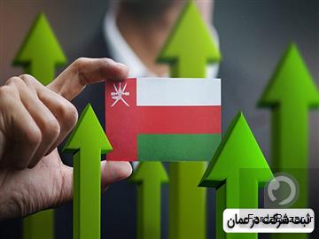 عکس آگهی درخواست یک هم بنیانگذار برای ثبت شرکت در عمان