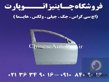 درب صندوق عقب چانگان CHANGAN CS35