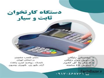 استخدام بازاریاب موردی و مویرگی