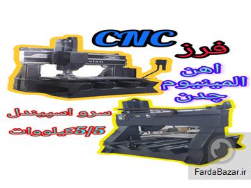 ساخت انواع دستگاه های سی ان سی چوب، فوم، سنگ، فرز
