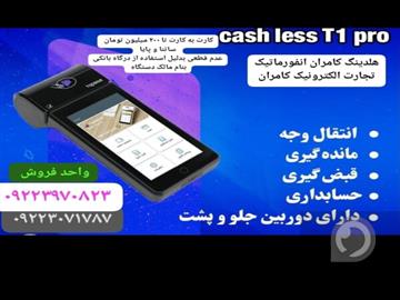 فروش ویژه انواع کش لس کشلس کشیر ثابت و سیار