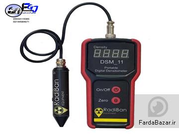 دانسیتومتر فیلم رادیوگرافی DSM-11