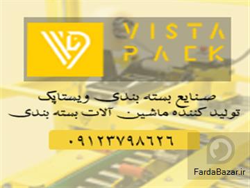 دقت و سرعت در بسته‌بندی با دستگاه‌های چسب‌زن ویستا پک