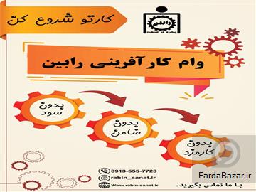 عکس آگهی با ما کارآفرین شو