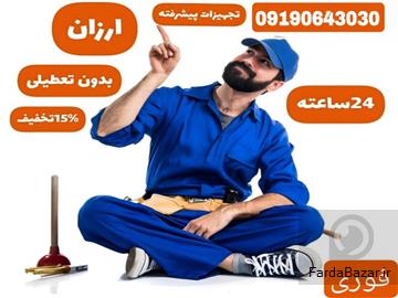 شرکت لوله بازکنی آلفا