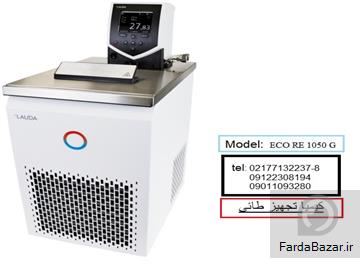 آگهی رایگان پخش عمده حمام آزمایشگاهی با بازه منفی بین 50 تا 200 درجه