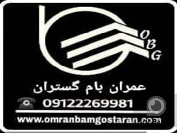 فروش-پخش و صادرات انواع قیر و ایزوگام ایران-دلیجان-شرق