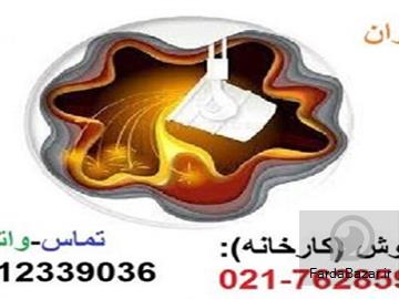 تامین و تولید انواع فروآلیاژ به قیمت کارخانه