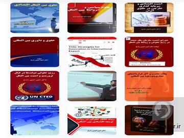 عکس آگهی دکترامین امینی زارع (وکالت شرکت - مهاجرت -تجارت)