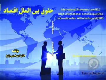 عکس آگهی دکترامین امینی زارع (وکالت شرکت - مهاجرت -تجارت)