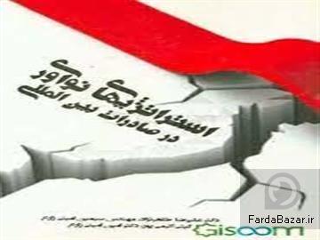 عکس آگهی دکترامین امینی زارع ( وکالت شرکت ها، تجارت، بازار سرمایه و اقتصاد بین الملل)