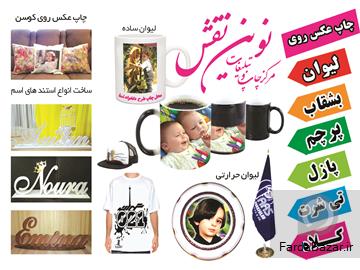برش شبرنگ فوری کرج