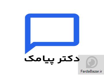 سامانه پیامکی دکترپیامک - پنل پیامکی حرفه ای شما