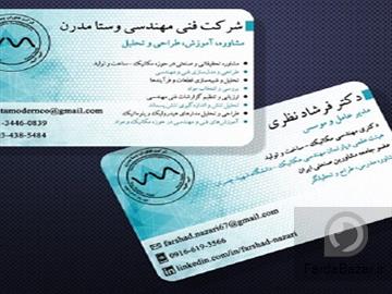 خدمات فنی و مهندسی، مشاوره، طراحی، تحلیل و آموزش