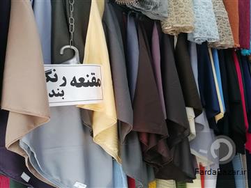 عکس آگهی شال و روسری مقنعه ورامین