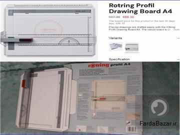 تخته رسم آلمانی رترینگ Rotring A4 Profil board