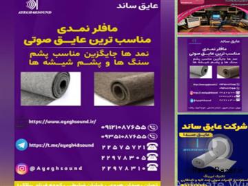 عایق‌بندی صوتی دیوارهای مشترک؛ سقف‌ها و کف