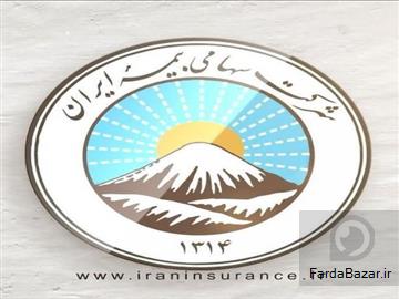 بیمه ایران بلوار فردوس