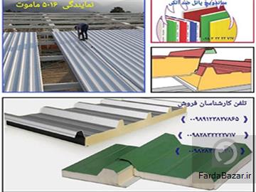 فروش و نصب ساندویچ پانل