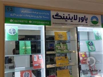 فروشگاه ریسه نواری درایور سنسور سوئیچینگ قاب لاینر و سایر ملزومات نورپردازی