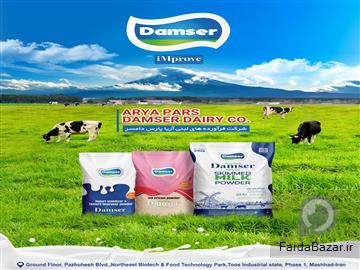 معرفی شرکت فراورده های لبنی آریا پارس دامسر
