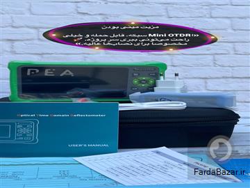 او تی دی آر MINI OTDR GLK4500D