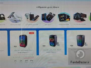 آگهی رایگان فروشگاه لوازم جانبی موبایل و کامپیوتر کالا متین