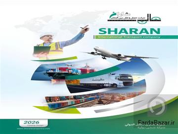 حمل و نقل ترانزیتی بین‌المللی کالا