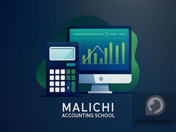 آموزش حسابداری تخصصی ویژه بازار کار