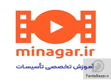 آموزش تخصصی تاسیسات