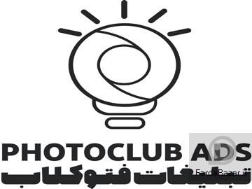 آژانس تبلیغاتی فتوکلاب