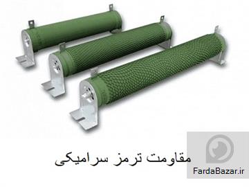 عکس آگهی کاربرد مقاومت سرامیکی