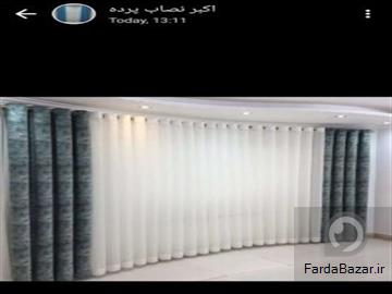 نصاب فوری پرده درتهران