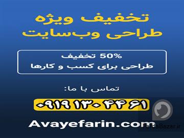 طراحی سایت متصل به ذره بین، ترب و اسنپ