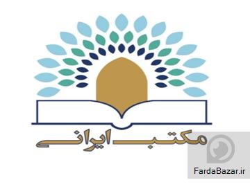 خدمات چاپ و نشر کتاب با قرارداد رسمی در انتشارات مکتب ایرانی