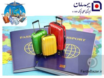 آگهی رایگان بیمه مسافرتی