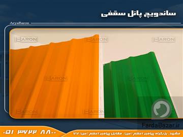 آگهی رایگان ساندویچ پانل سقفی یک سانتی